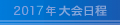 2017N
